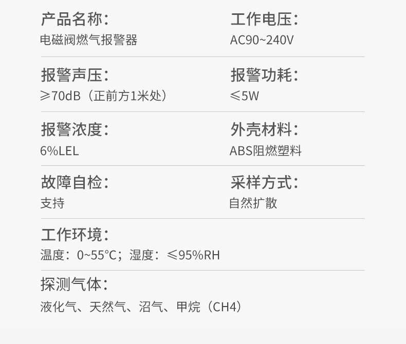 燃?xì)鈭?bào)警器帶閥門(mén)(圖6)