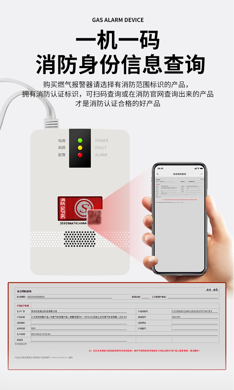燃?xì)鈭?bào)警器帶閥門(mén)(圖2)