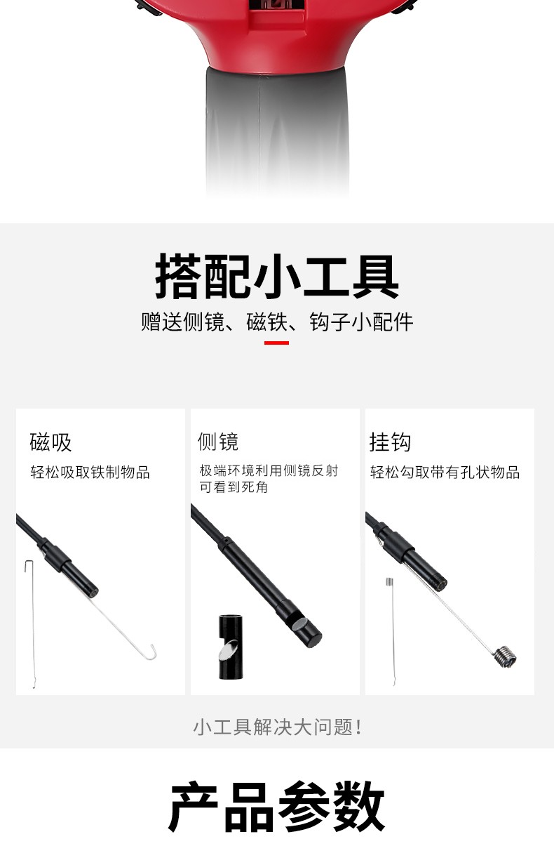 內(nèi)窺鏡帶屏(圖3)