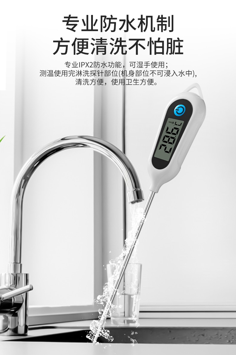 食品溫度計(圖2)