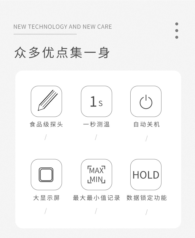 食品溫度計(圖4)