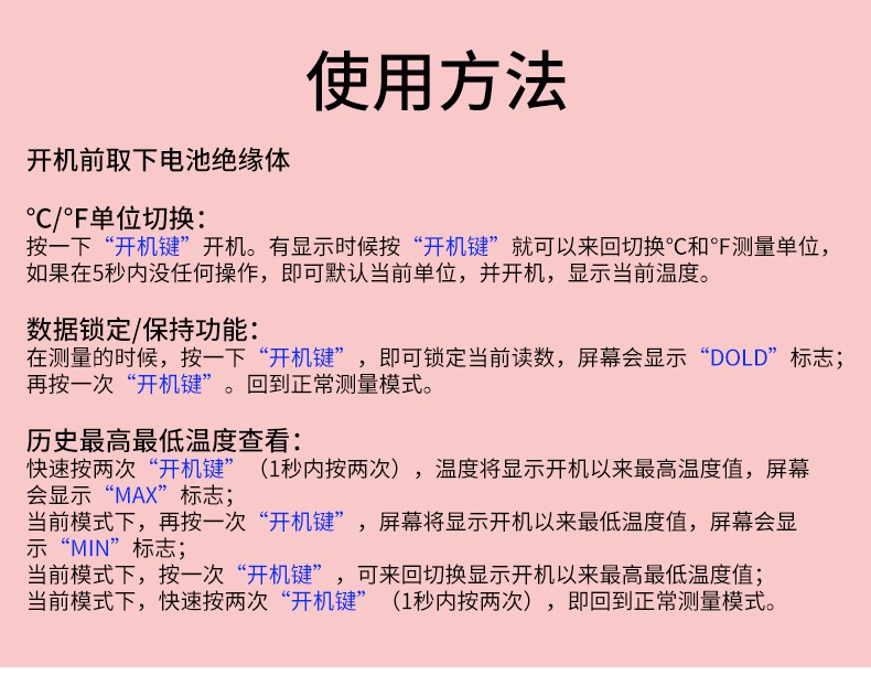 食品溫度計(圖5)