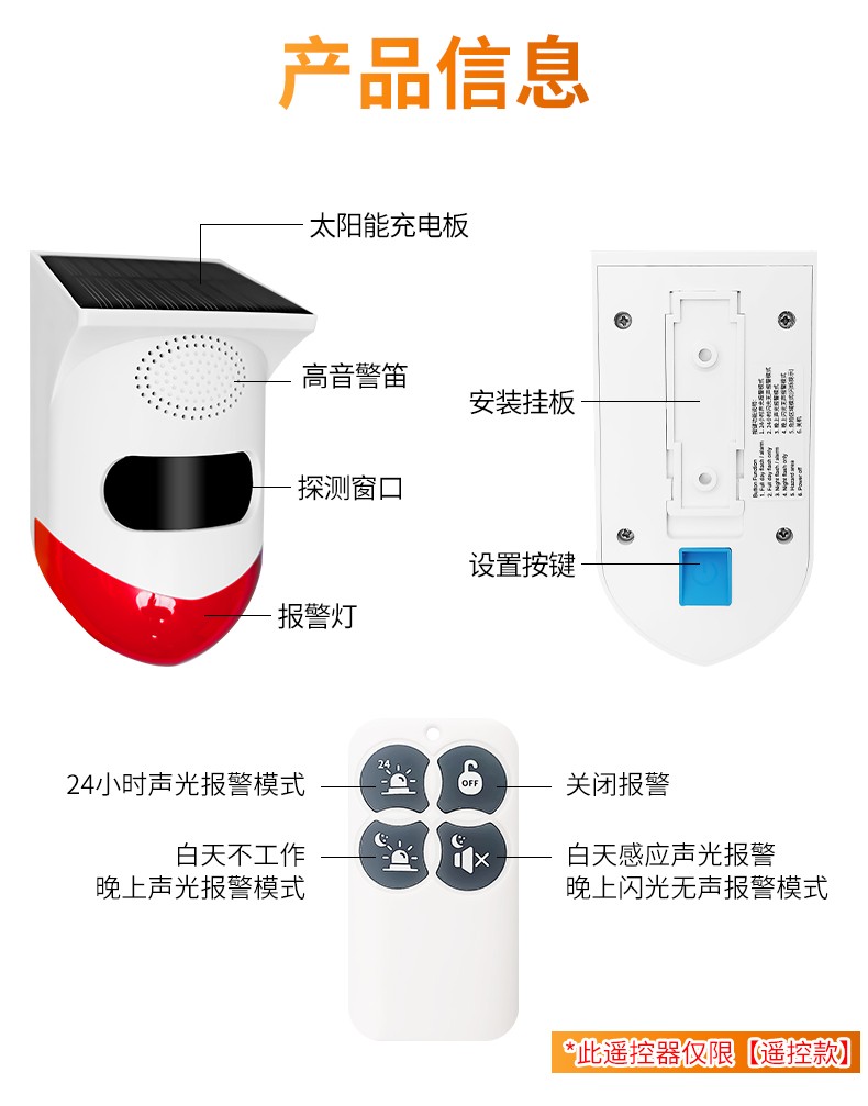 紅外線報(bào)警器戶外(圖3)