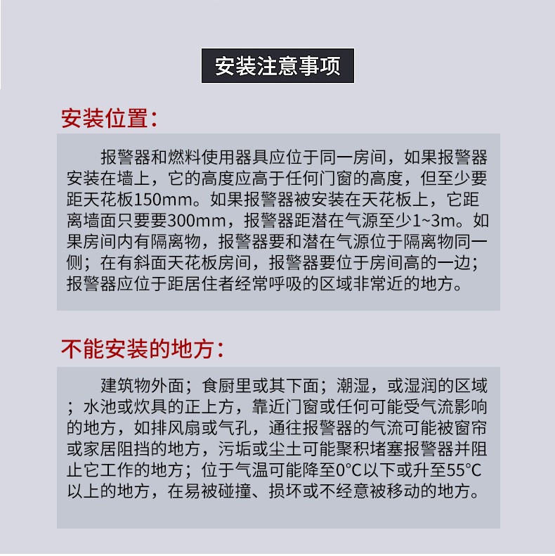 一氧化碳報(bào)警器(圖9)