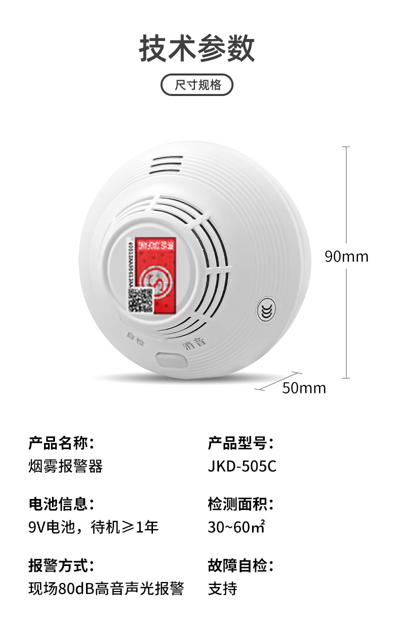 煙霧報(bào)警器系統(tǒng)(圖8)