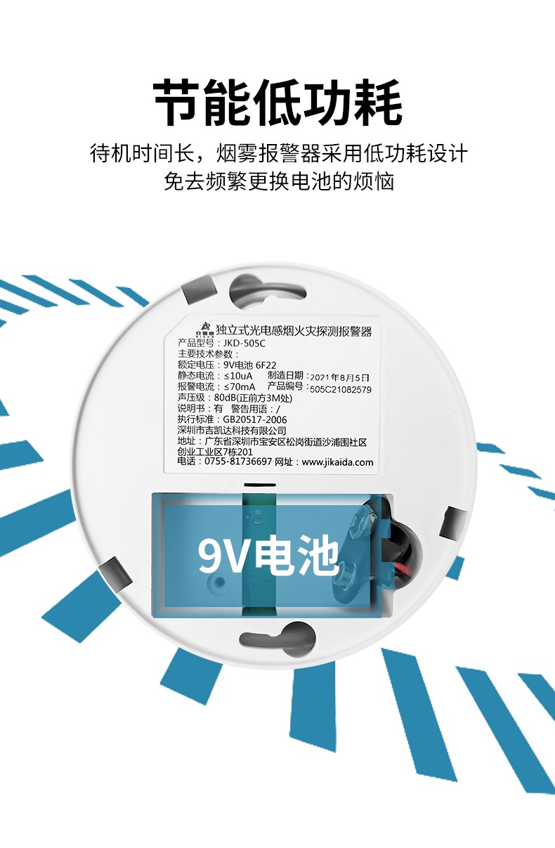 煙霧報(bào)警器系統(tǒng)(圖7)