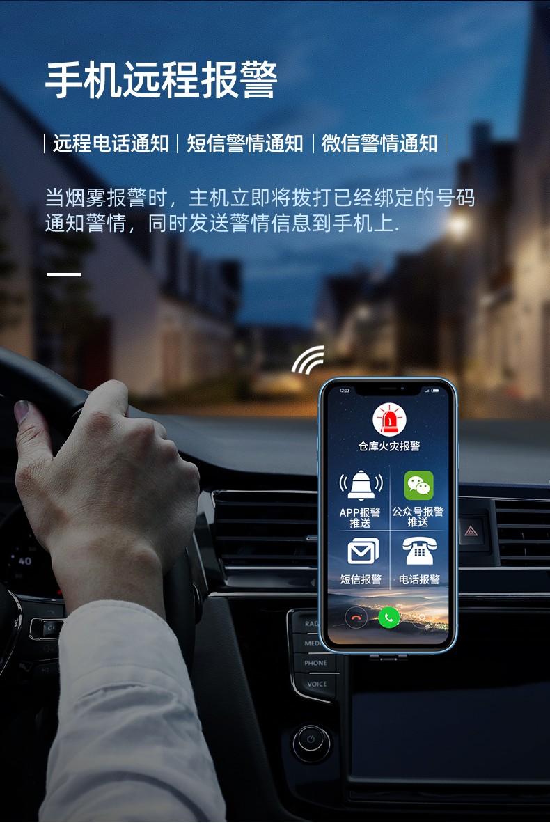 煙霧報(bào)警器系統(tǒng)(圖2)