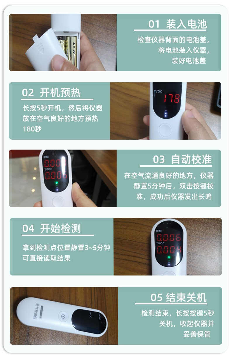 甲醛檢測(cè)儀-RC3002(圖4)