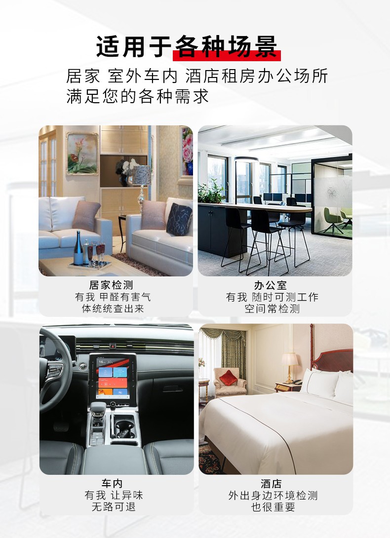 甲醛檢測(cè)儀-RC3002(圖7)