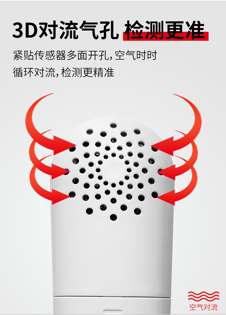 甲醛檢測(cè)儀-RC3002(圖6)