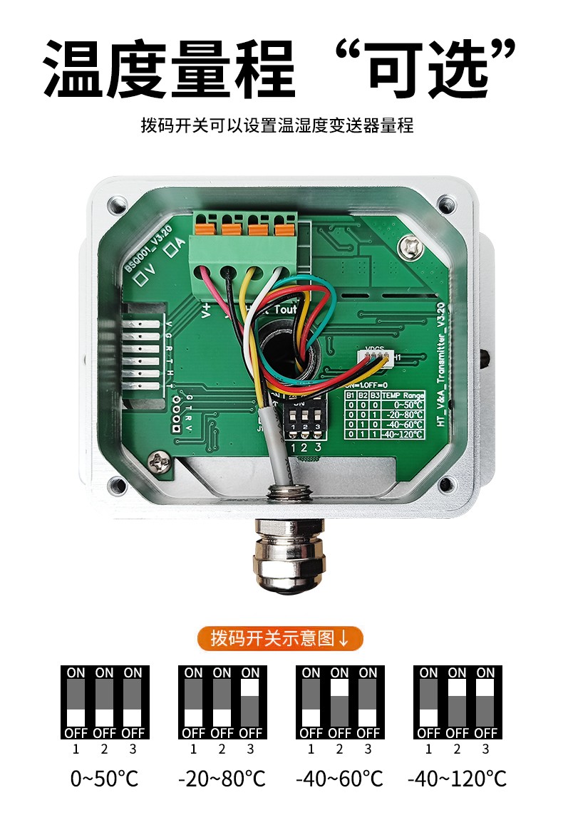 溫濕度變送器FG7485A(圖7)