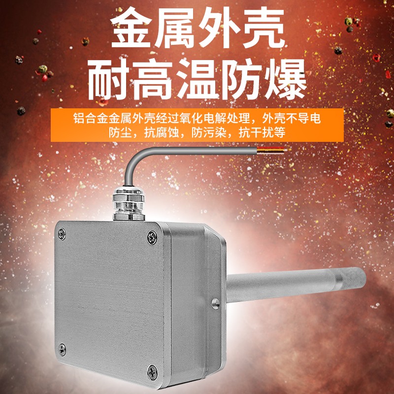 溫濕度變送器FG7485A(圖2)