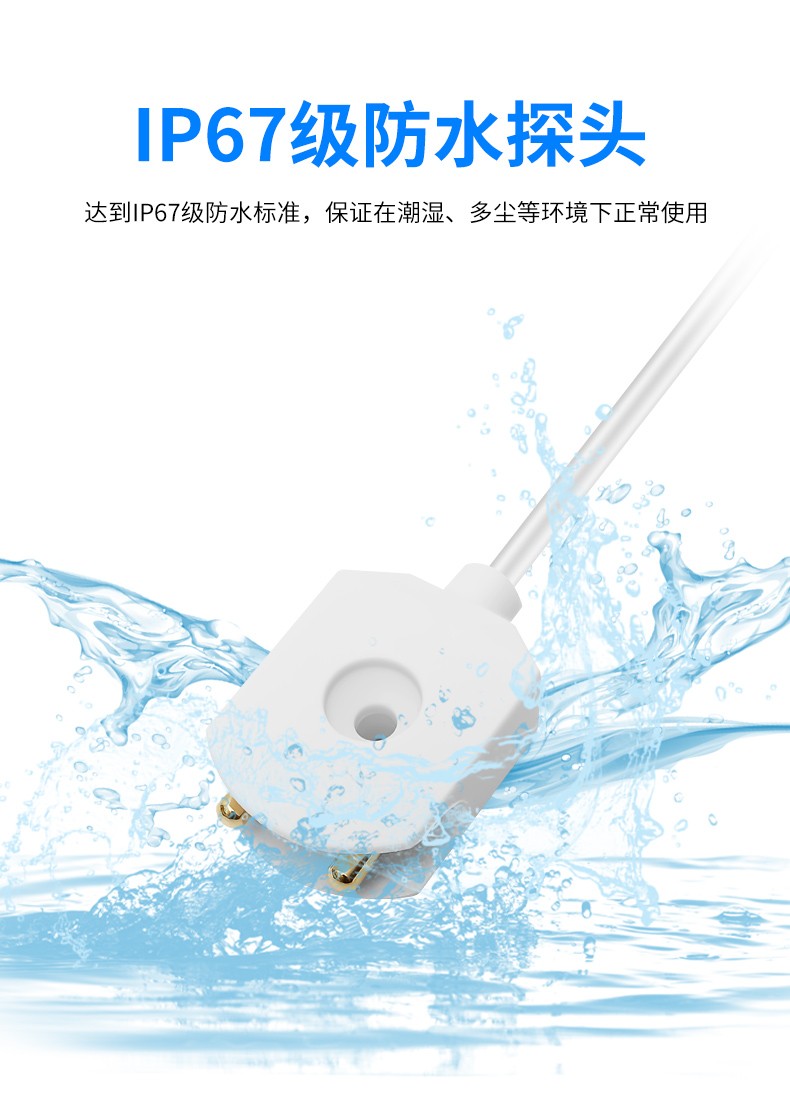 水浸報警器(圖7)