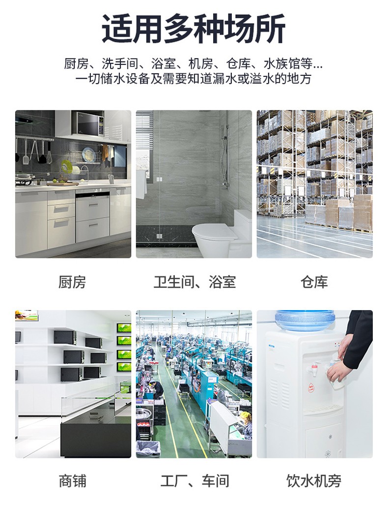 水浸報警器(圖5)