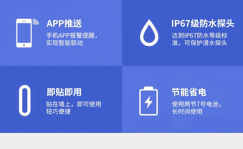 水浸報警器(圖9)