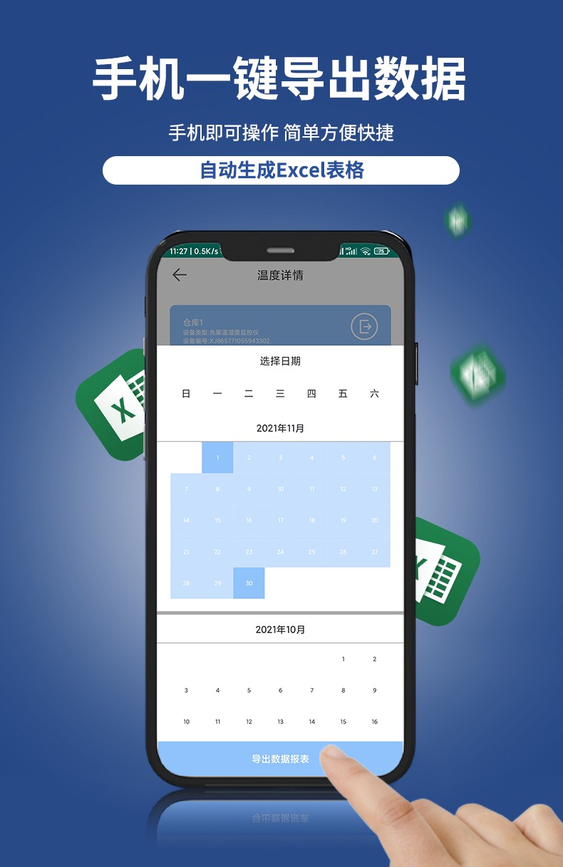 無線溫濕度計-GSM501(圖6)