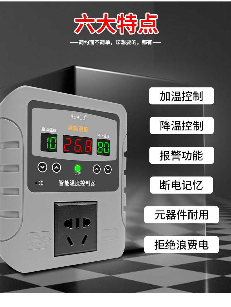 數(shù)顯溫控儀(圖2)