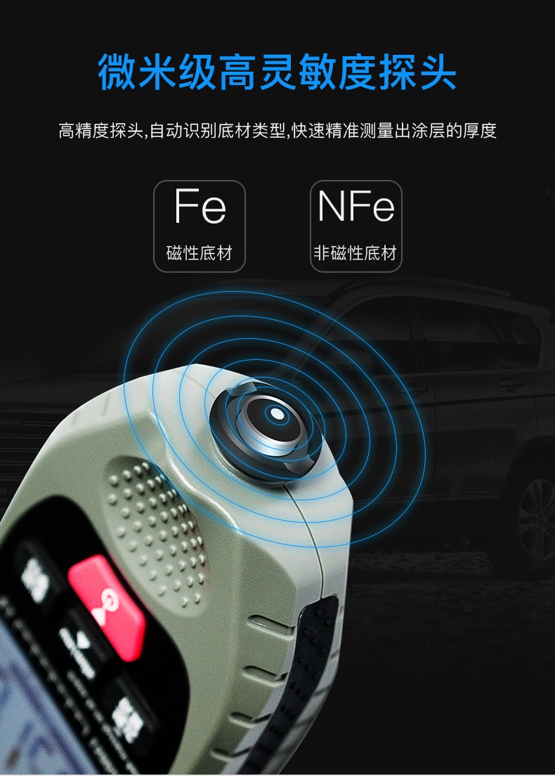 車漆漆膜儀(圖11)