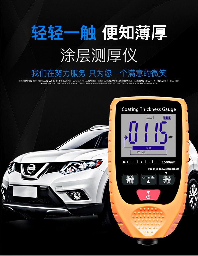 車漆漆膜儀(圖1)