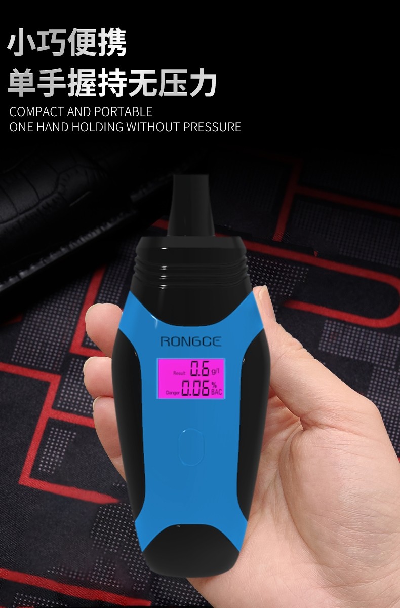 酒精檢測儀(圖1)