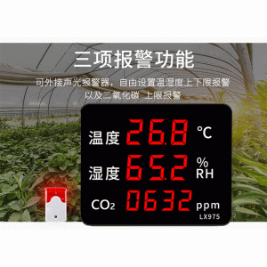 臨床試驗(yàn)中的溫濕度記錄問題