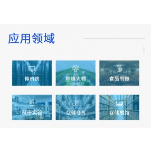 溫濕度對人體的影響