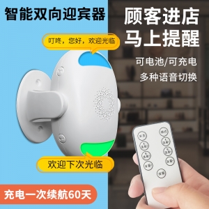 雙向迎賓器更換語(yǔ)音教程視頻