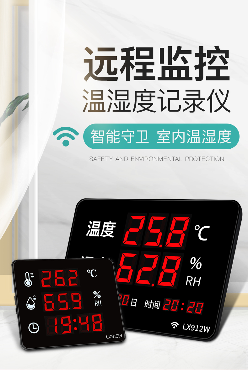 融測(cè)電子推出最新一代5G云平臺(tái)實(shí)時(shí)監(jiān)控溫濕度顯示儀(圖3)