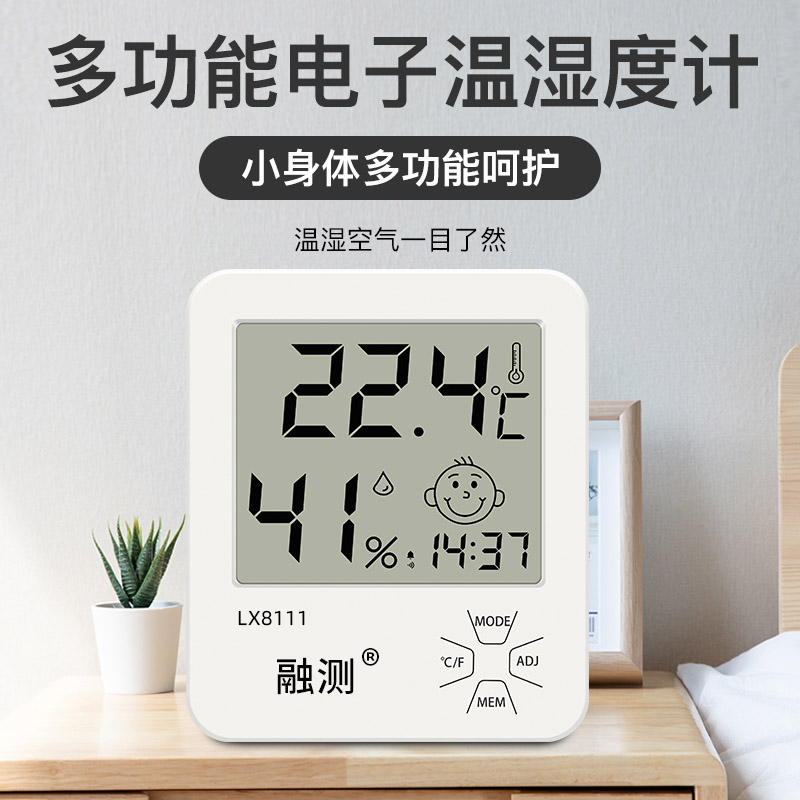 溫濕度計的概念及測量方案(圖1)